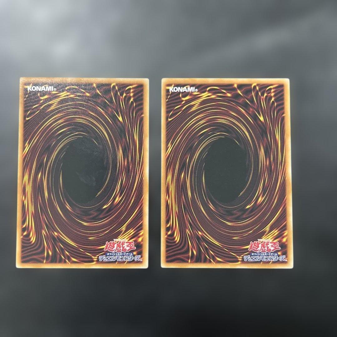 遊戯王調和の天救竜レリーフ×2