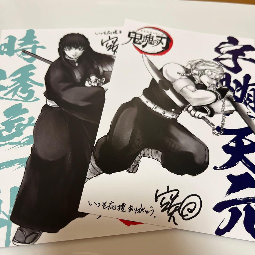 銀魂 映画 特典 鬼滅の刃 宇髄天元 時透無一郎 ポストカード - メルカリ
