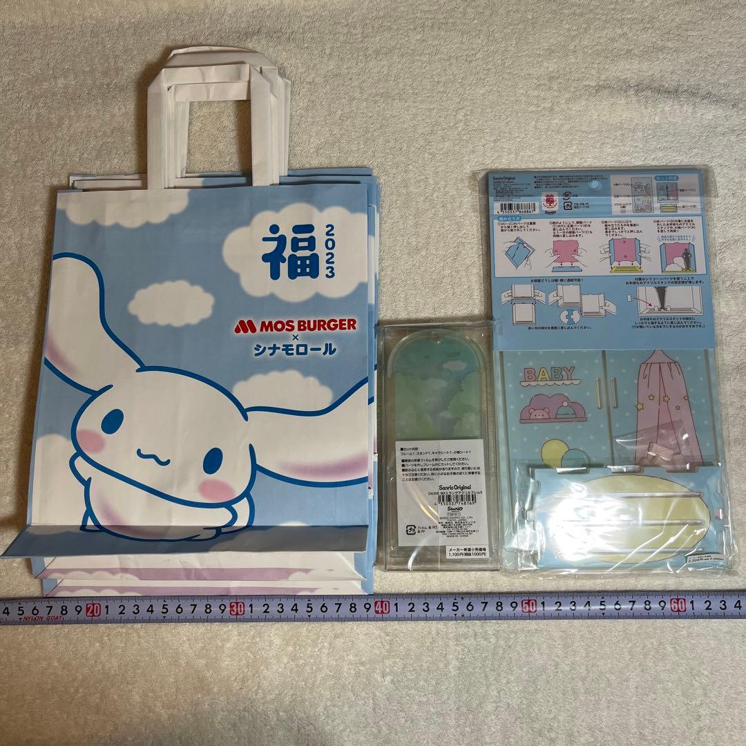 シナモロール ぬいぐるみと雑貨セット