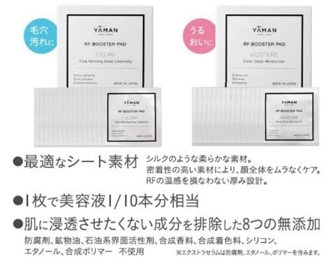 お値下げYA-MAN SAKURA eye+ HRF-200SKY フォトプラス - メルカリ