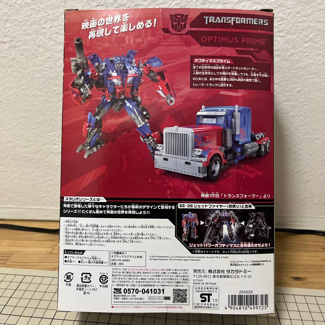 トランスフォーマー オプティマスプライム ss-25