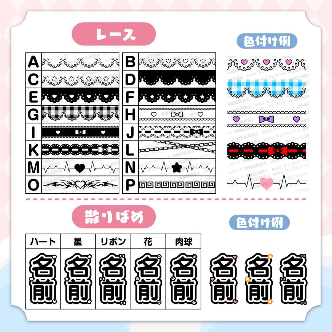 【受付中！】キンブレシートオーダーページ