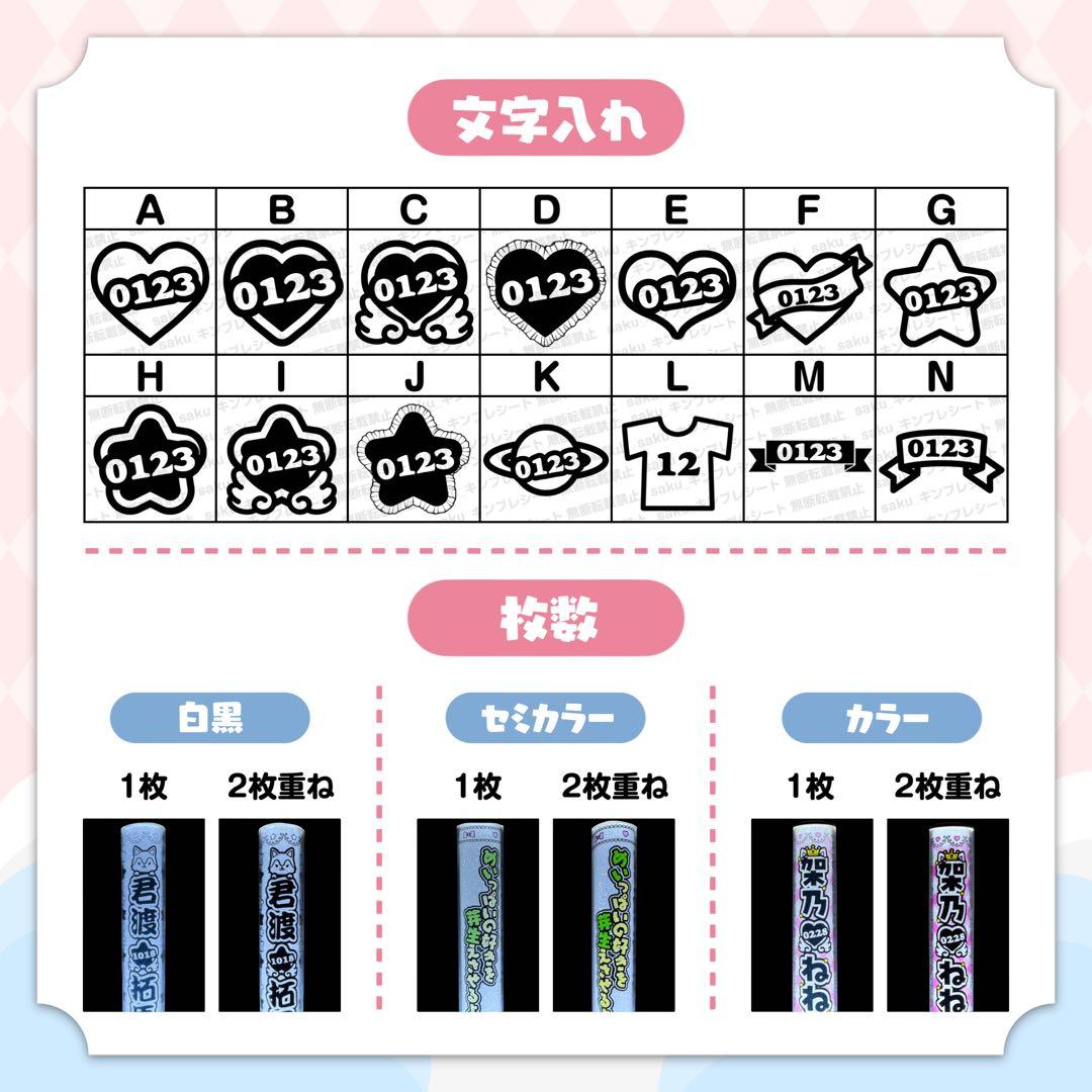 【受付中！】キンブレシートオーダーページ