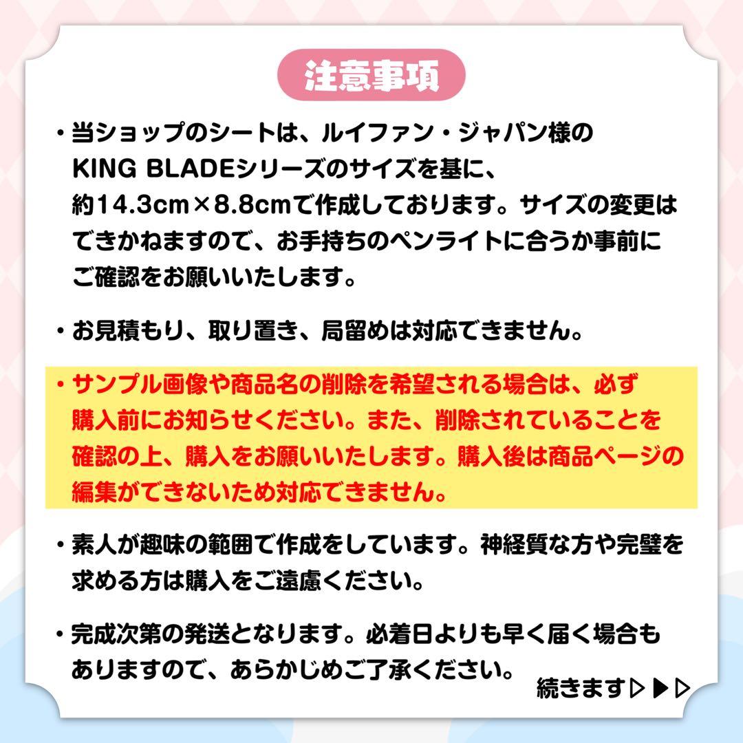 【受付中！】キンブレシートオーダーページ