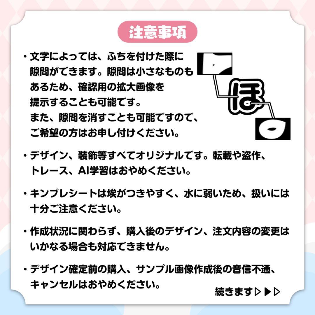 【受付中！】キンブレシートオーダーページ