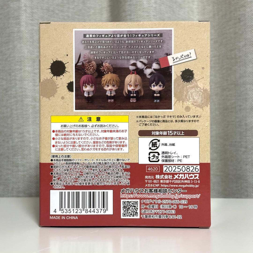 【新品未開封】るかっぷ チェンソーマン マキマ フィギュア