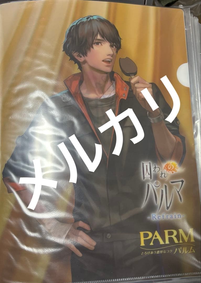 囚われのパルマ Refrain クリアファイル 布ポスター チアキ 限定 特典