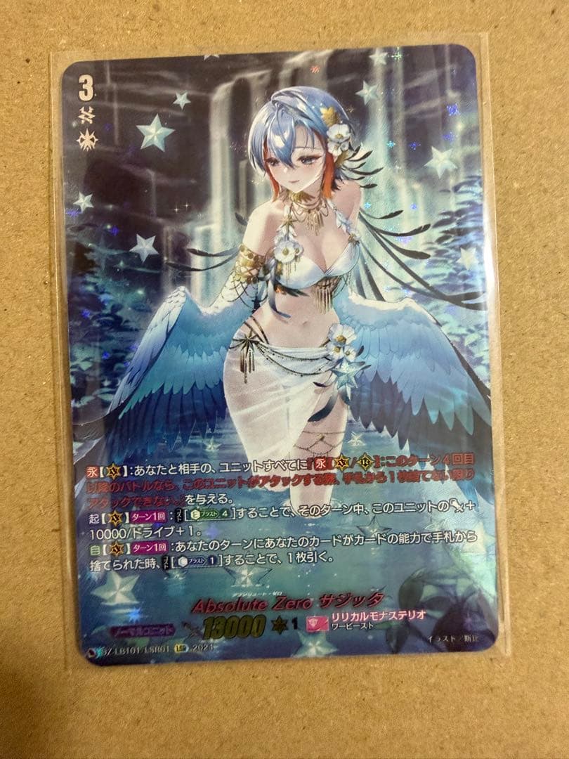 ヴァンガード Absolute Zero サジッタ LSR - メルカリ