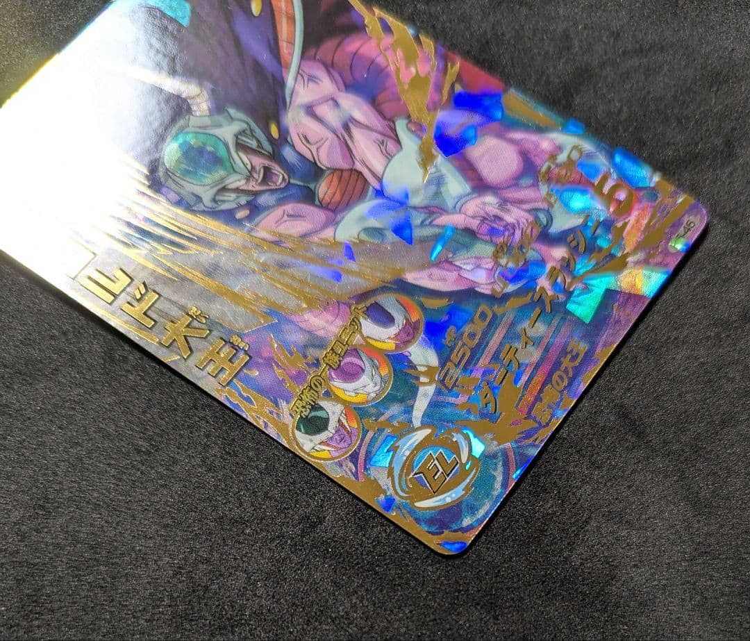 プロフ必読 H5-45 コルド大王 ドラゴンボールヒーローズ 旧弾