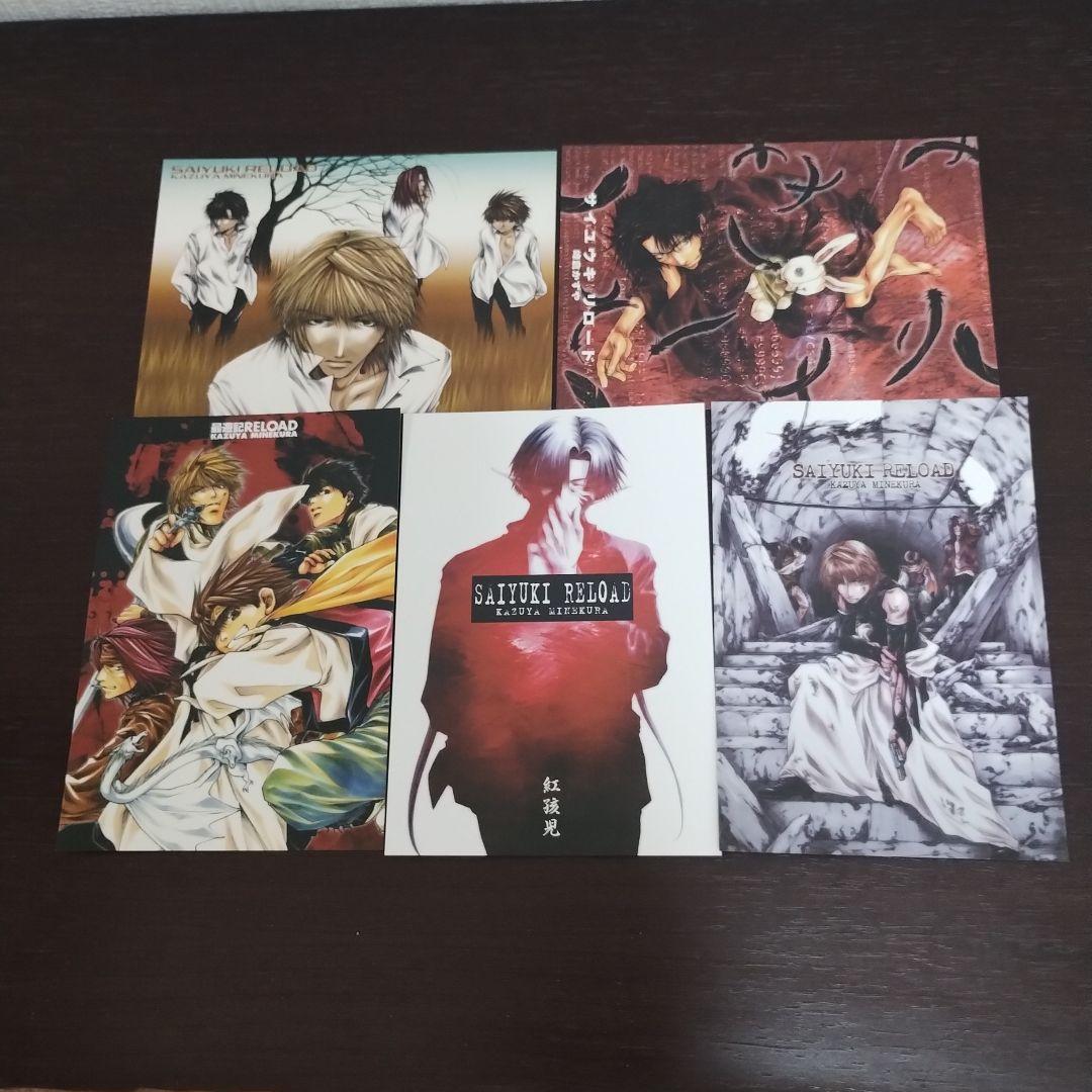 最遊記 RELOAD ポストカード 峰倉かずや 5枚セット - メルカリ