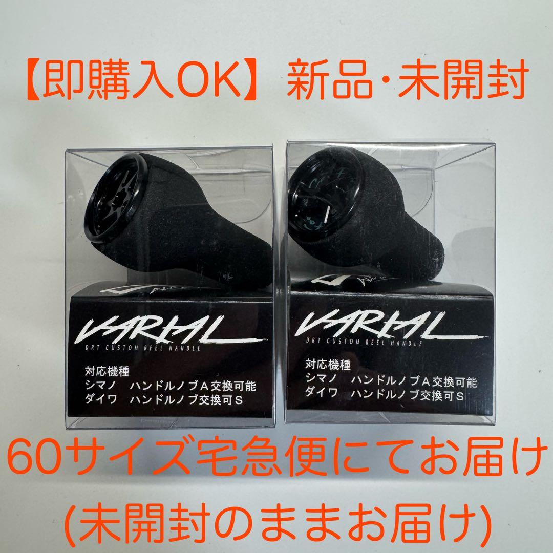 新品未使用】DRT バリアルハンドル ゴールド110の通販はau PAY