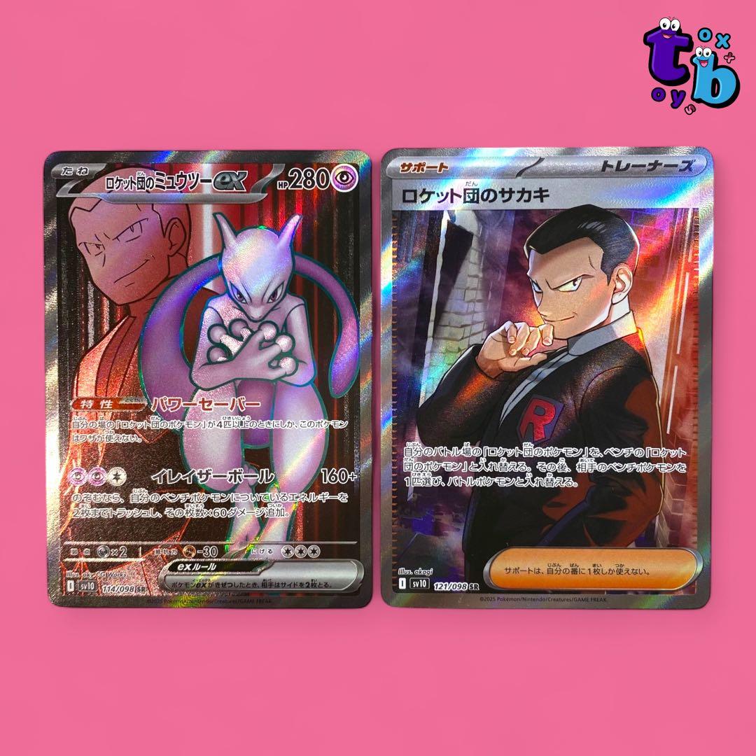 ポケモンカード【ロケット団のミュウツーSR/ロケット団のサカキSR