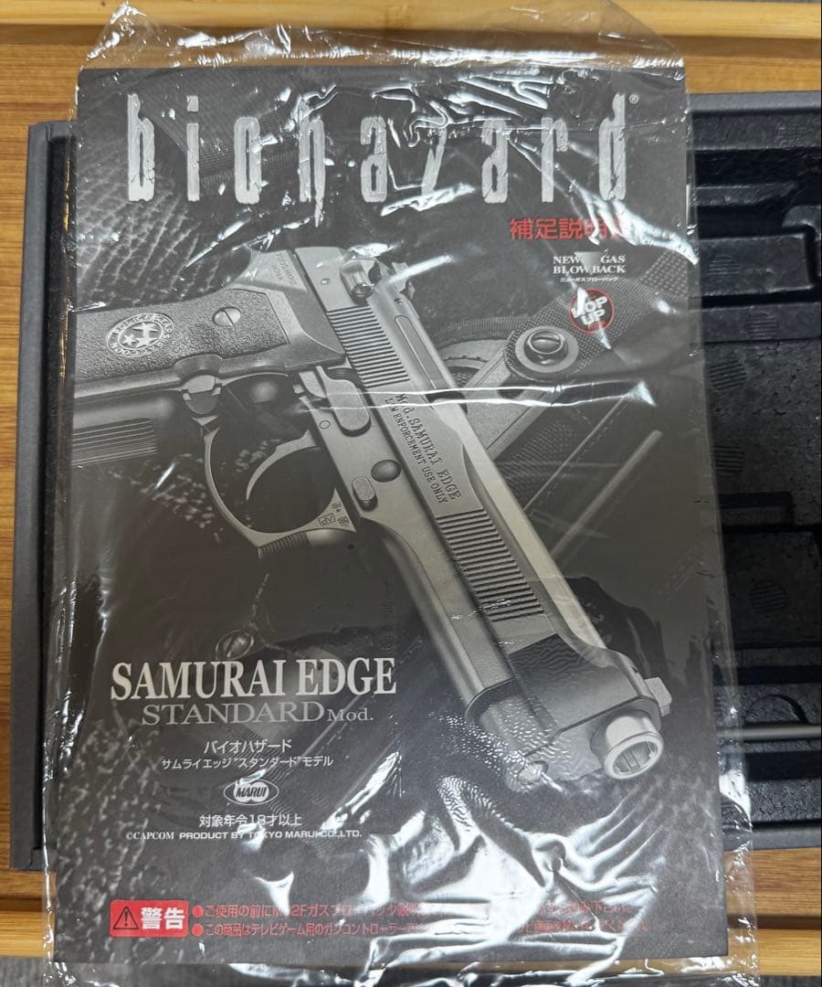 リアルガン塗装済み　M92F サムライエッジ　ガスガン　バイオハザード