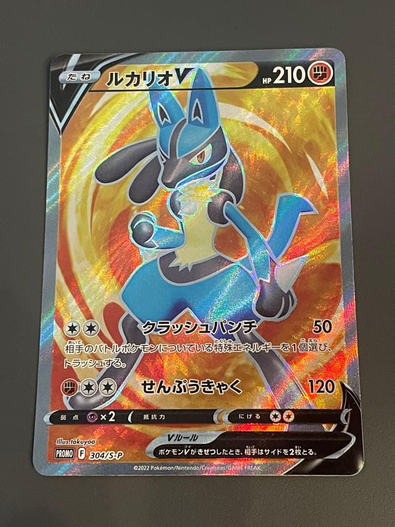ポケモンカード ルカリオV プロモ ルカリオ争奪戦 - メルカリ