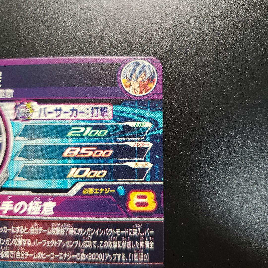 値下げ中❗　最安値　極美品✨　激レアパラレル　MM5-SEC P