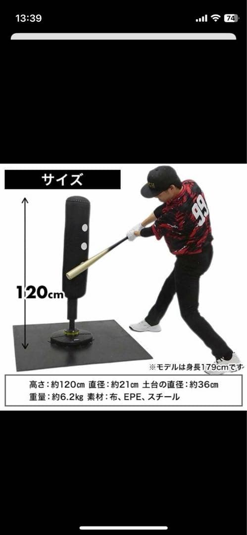 野球 バッティングサンドバッグ BBCHパワーヒッティング（ほぼ未使用