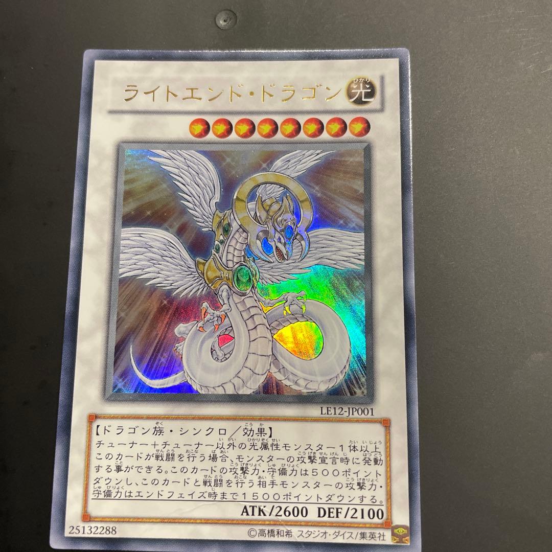 即購入OK】ライトエンド・ドラゴン ウルトラ - メルカリ