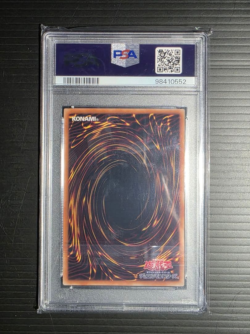 遊戯王　ヒストリーアーカイブコレクション　PSA10