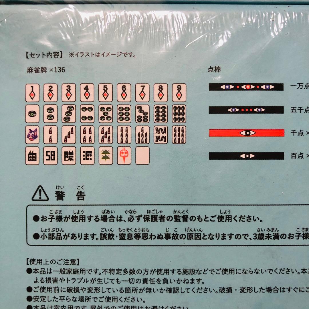 架空の国王家の麻雀セット／野生爆弾くっきー！×3COINS - メルカリ