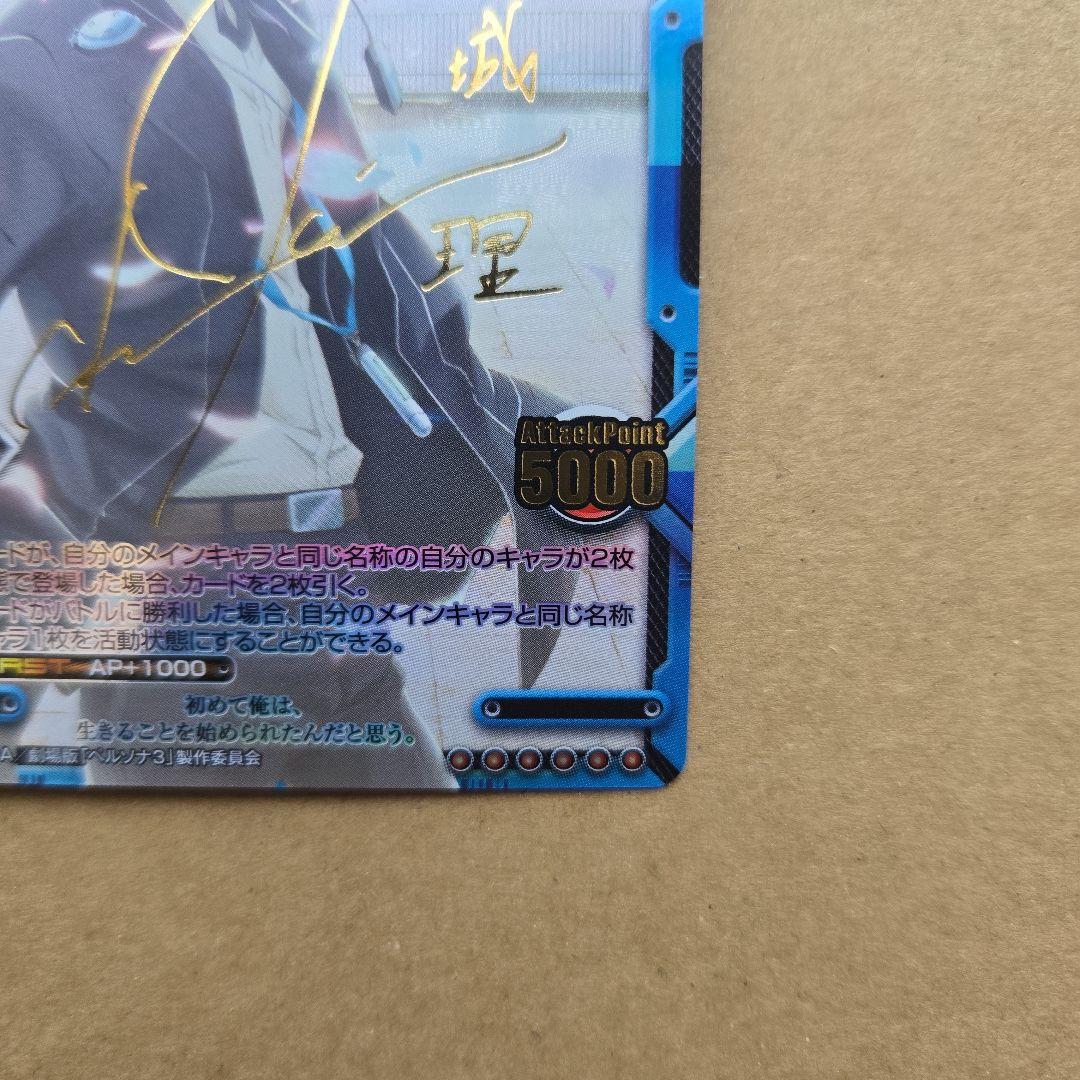 レベルネオ 結城 理 サイン - メルカリ