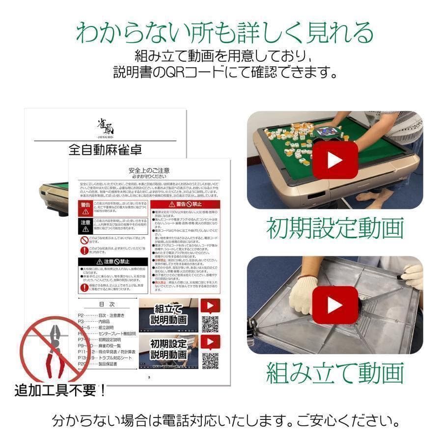 R2128全自動麻雀卓 家庭用 折りたたみ麻雀卓全自動卓33mm マットブラック