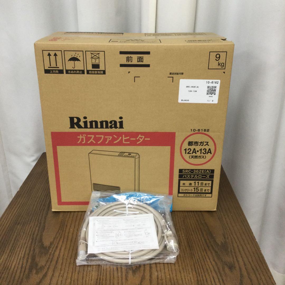 新品 リンナイ ガスファンヒーター/ガスコード 5m 都市ガス 12A・13A リンナイ（Rinnai） ガスコード 都市ガス・プロパンガス共用(13A・12A
