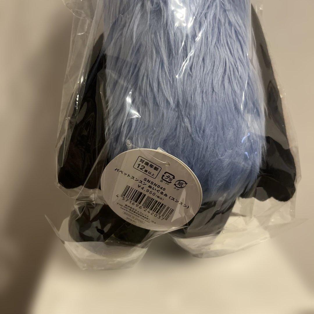 【新品未開封】パペットスンスン ぬいぐるみ PUPPET SUNSUN 公式