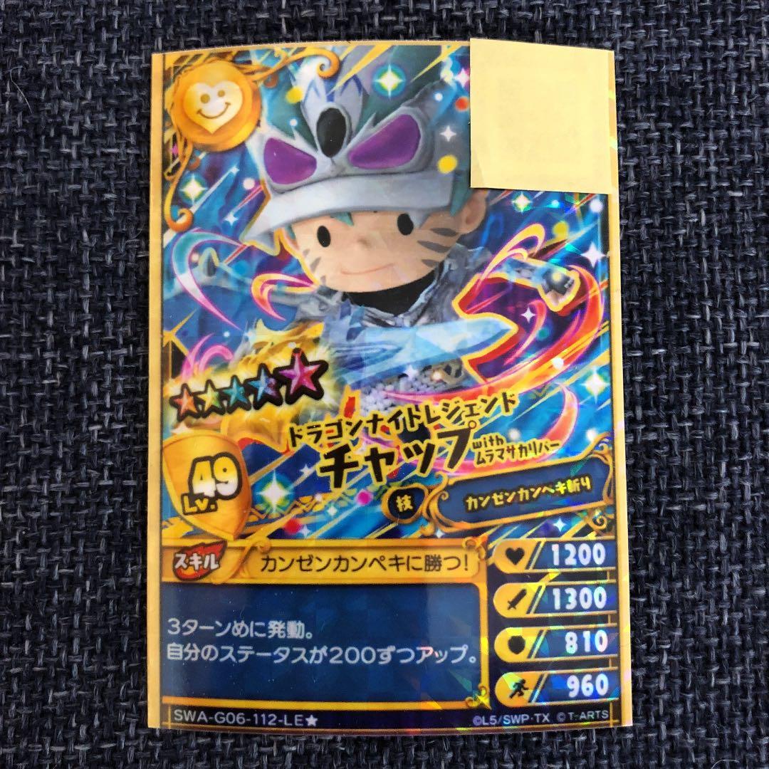 ジャラステ最強カード ドラゴンナイトレジェンドチャップLv.49 - メルカリ