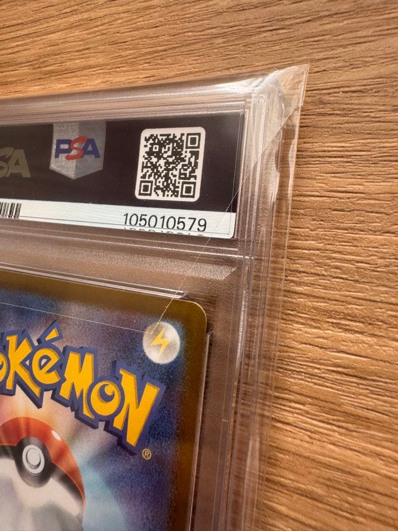 ピカチュウ ex SAR PSA10【5259