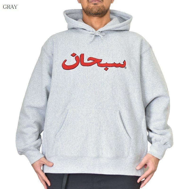 21AW 21FW Supreme Arabic Logo Hooded - メルカリ