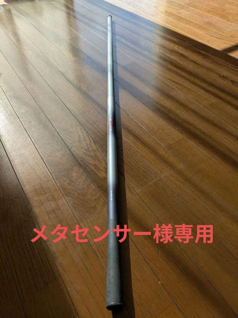 アユXL 先掛 H2.75 90-95 GⅡ SHIMANO 鮎竿 シマノ AYU XL 先掛 H2.5 90-95 HR - メルカリ