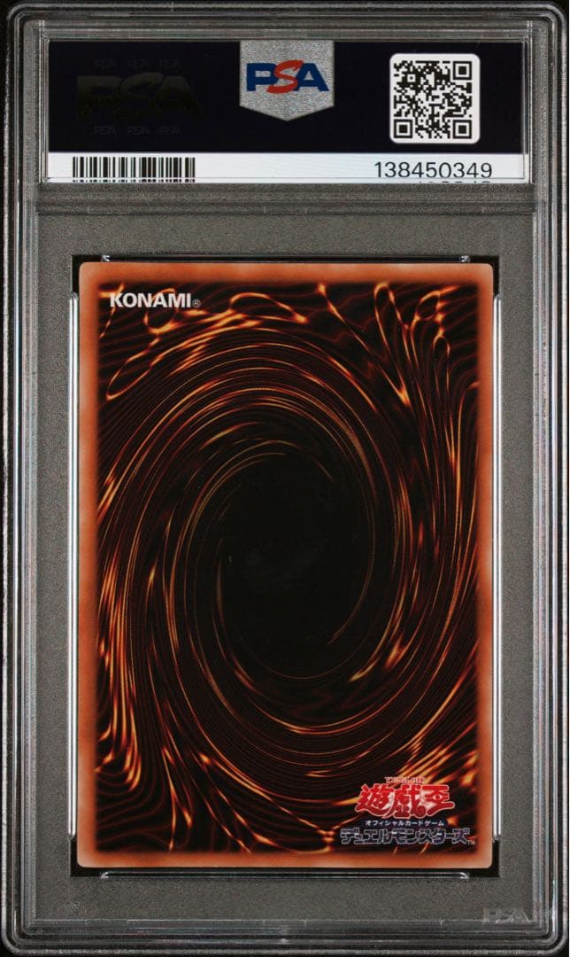 F・G・D レリーフ　psa10 　遊戯王