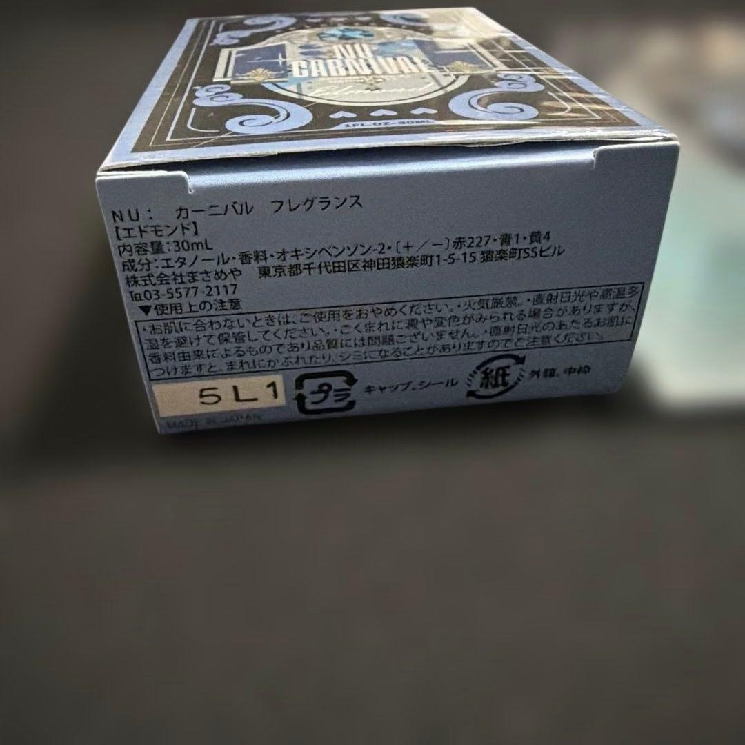 NU：カーニバル ぬかに ニューカーニバル エドモンド フレグランス