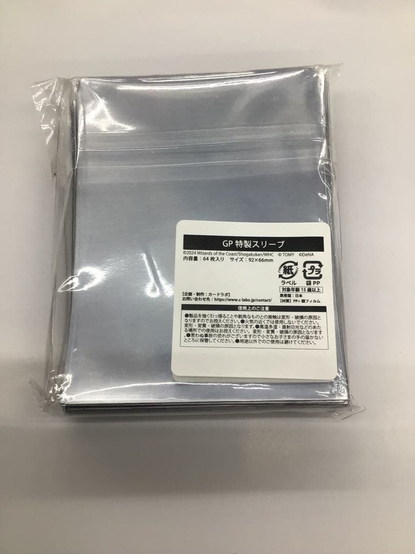 デュエプレGP 特製スリーブ　レッドゾーン　未開封