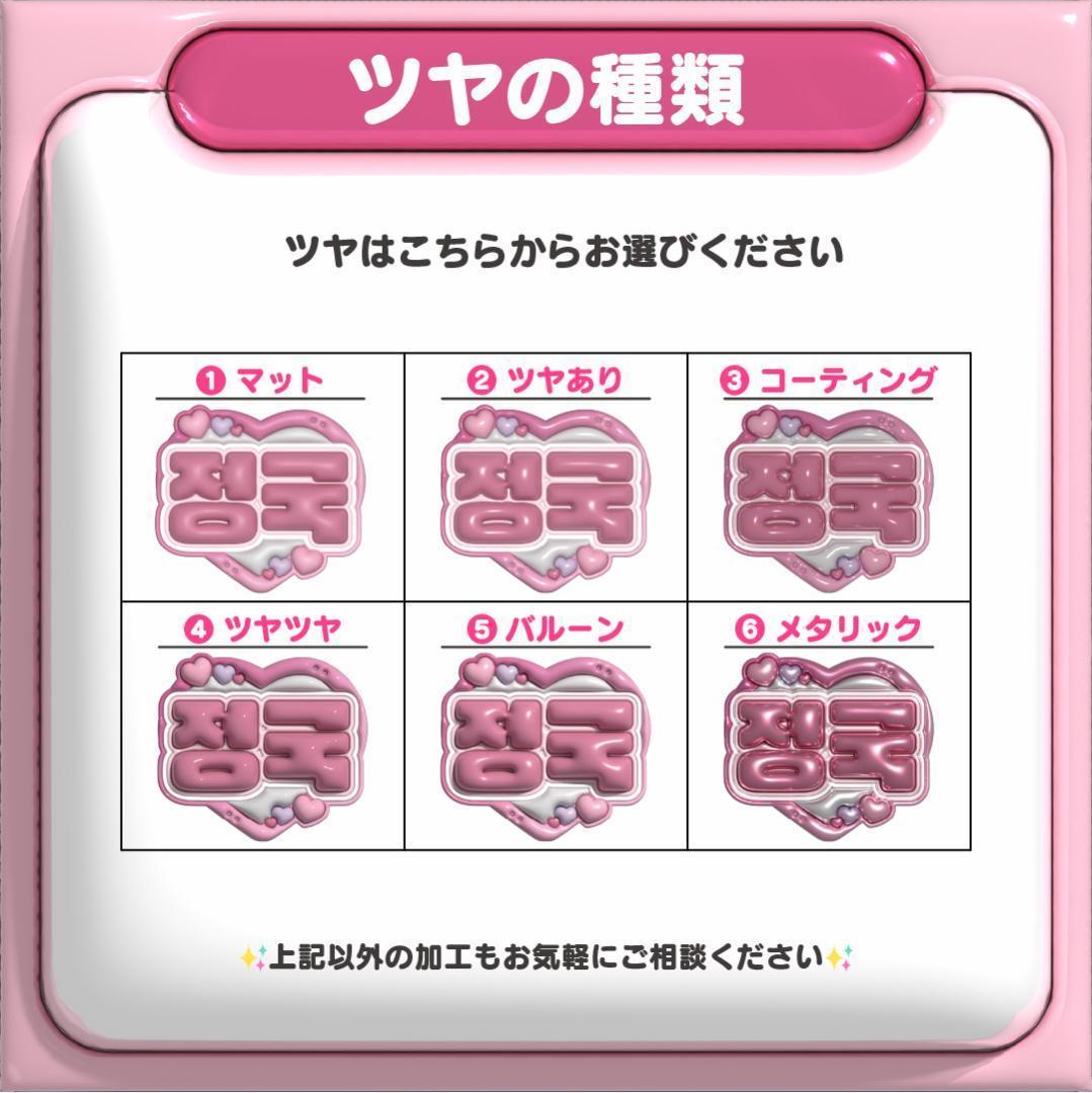 【정국 ジョングク BTS】フレーム ネームボード オーダー ぷっくり 文字