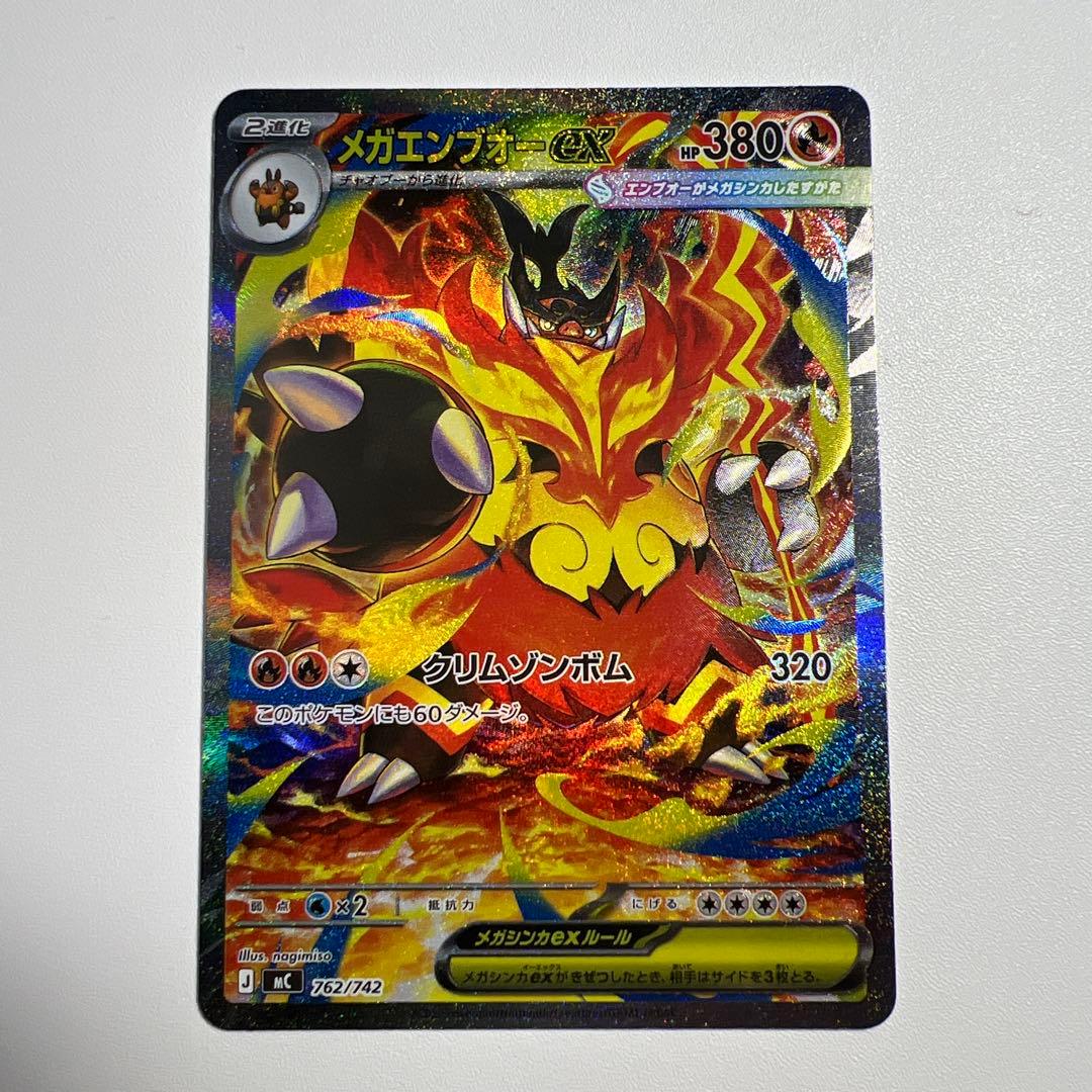 メガエンブオーex SAR仕様スタートデッキ100 no.101シークレット