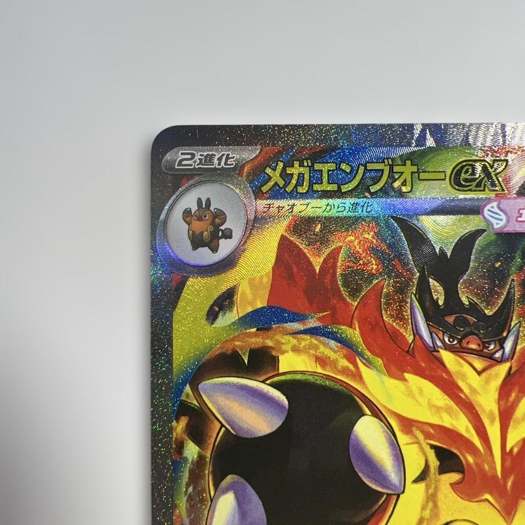 メガエンブオーex SAR仕様スタートデッキ100 no.101シークレット