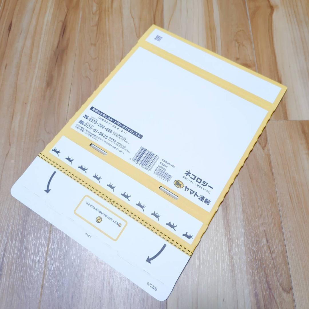 4枚セット 宅急便コンパクト専用box 匿名配送 らくらくメルカリ便