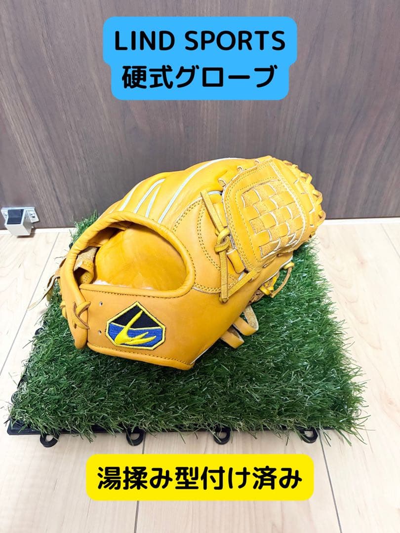 LIND SPORTS 硬式内野手グラブ　湯もみ型つけ済み 湯もみ型付け込み/代引、後払い不可 】野球 SSK プロエッジ 硬式