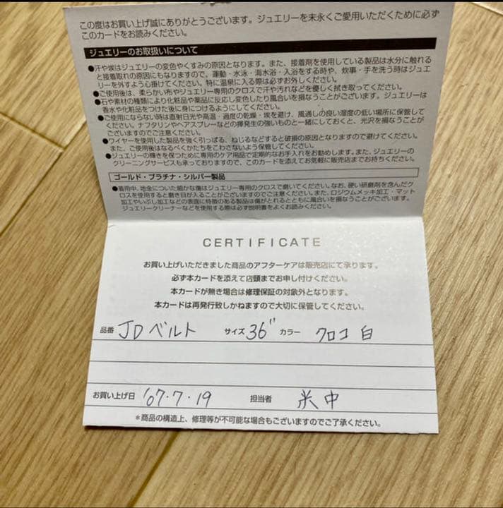 スペさん様専用 ジャスティンデイビス クラウンバックル クロコベルト