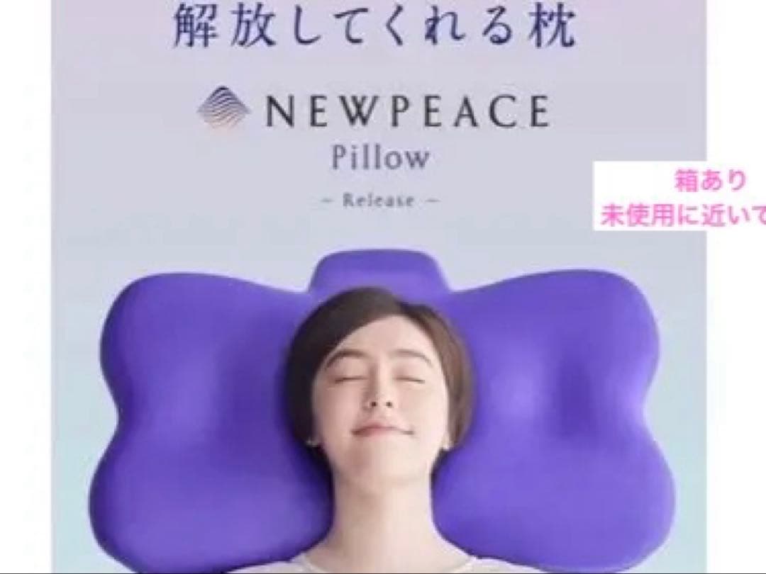 NEWPEACE 首肩サポートまくら パープル 公式ストア】まくら ニューピース リリース 紫 パープル 首 肩