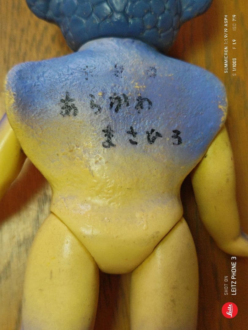 昭和当時物レトロ　ソフビ　仮面ライダー怪人