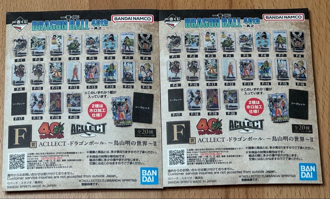 ドラゴンボール 40周年記念グッズ セット ゲンキダマツリ 特典セット