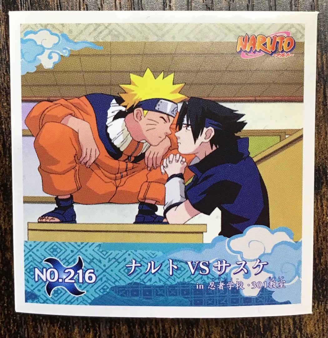 NARUTO シール烈伝 『ナルトVSサスケ』 No.216 シール 当時物 - メルカリ