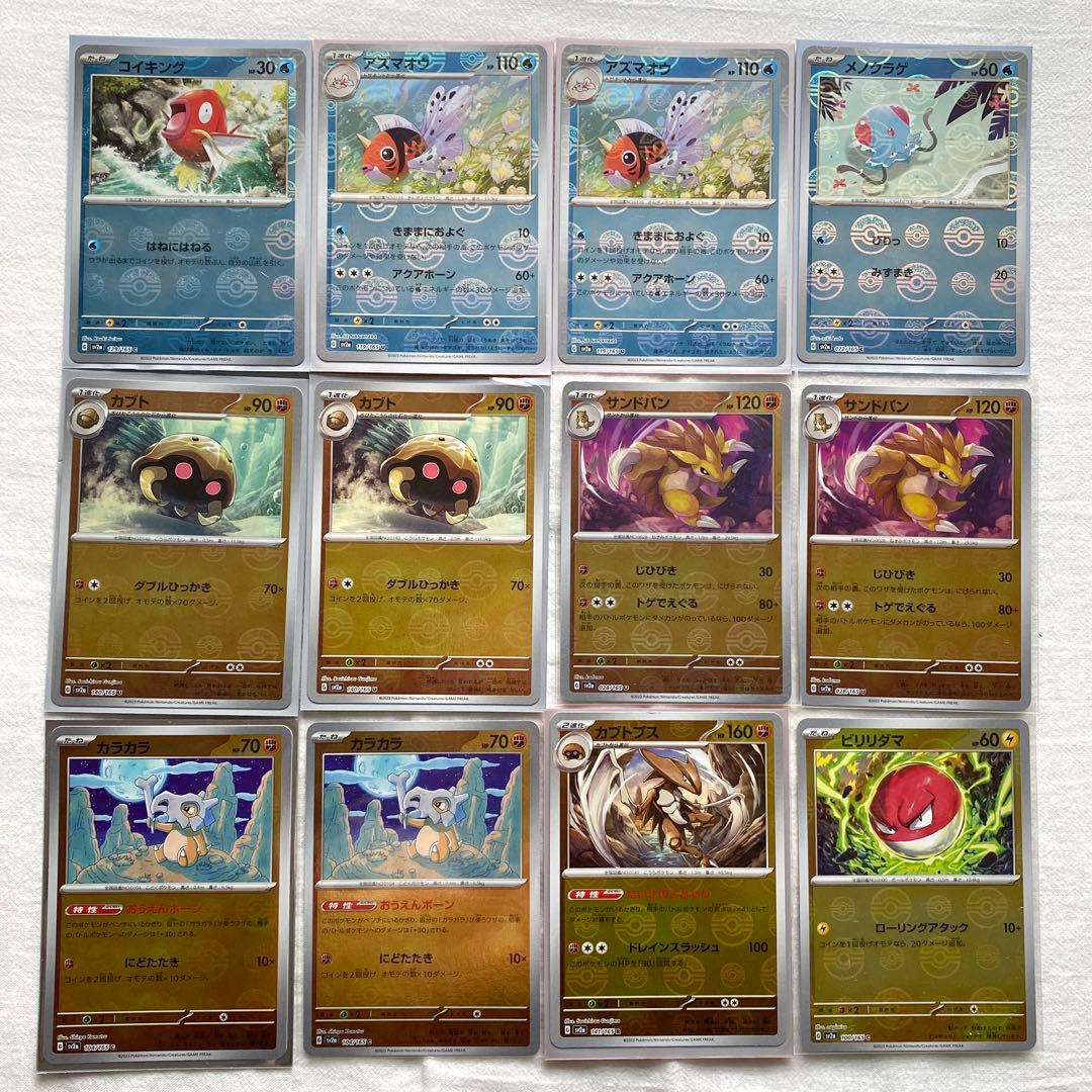 151 モンスターボールミラー 176枚おまとめ メタモン コダック