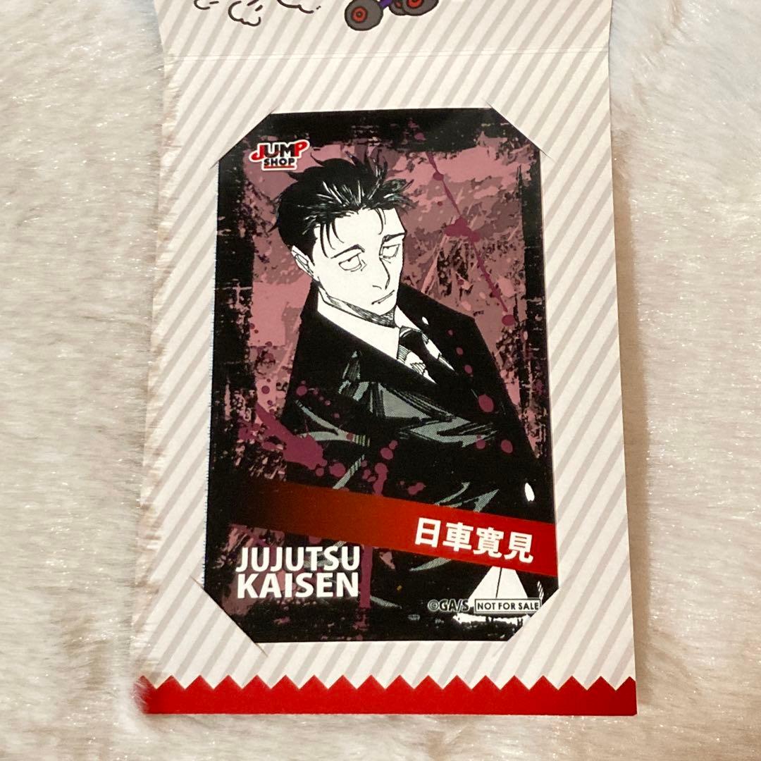 日車寛見 ミニブロマイド ジャンプショップ 美品 - メルカリ