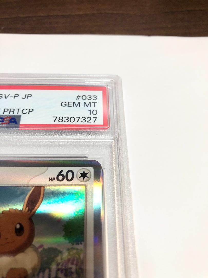 PSA10】ポケモンカード教室イーブイ 小学生以下限定 プロモ - メルカリ