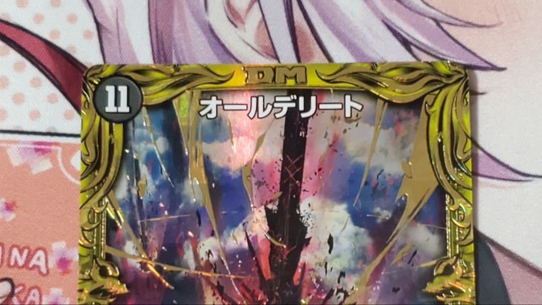 オールデリート　20thレア　b版　4枚セット　シークレット