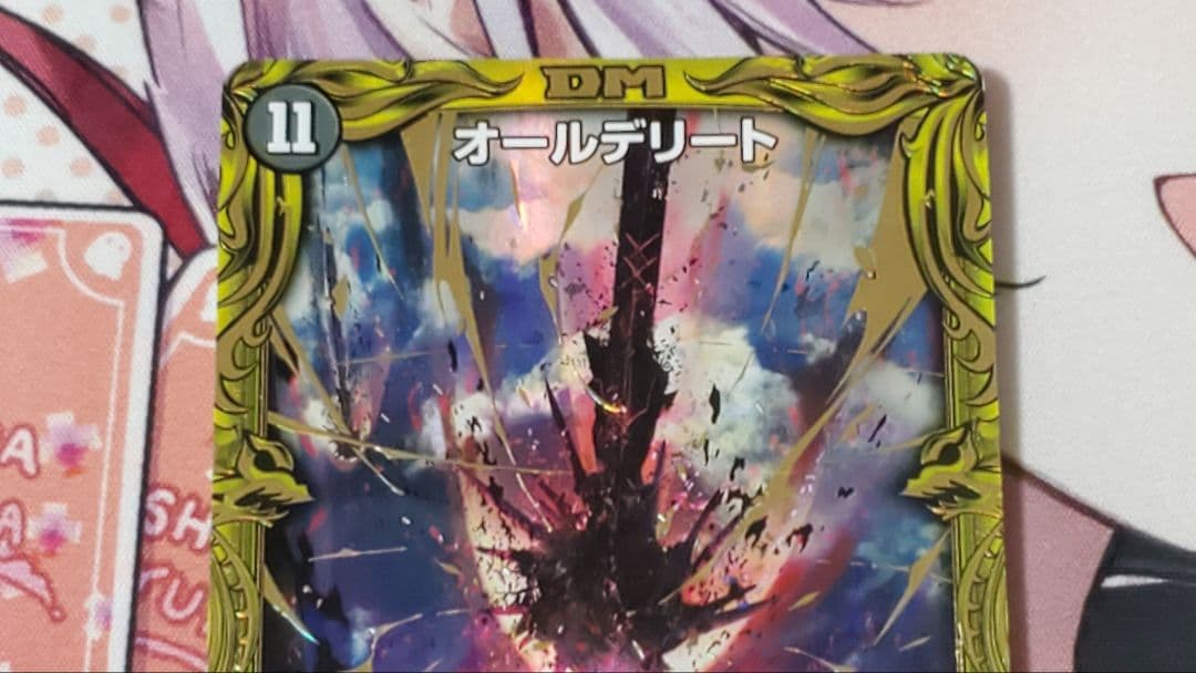 オールデリート　20thレア　b版　4枚セット　シークレット