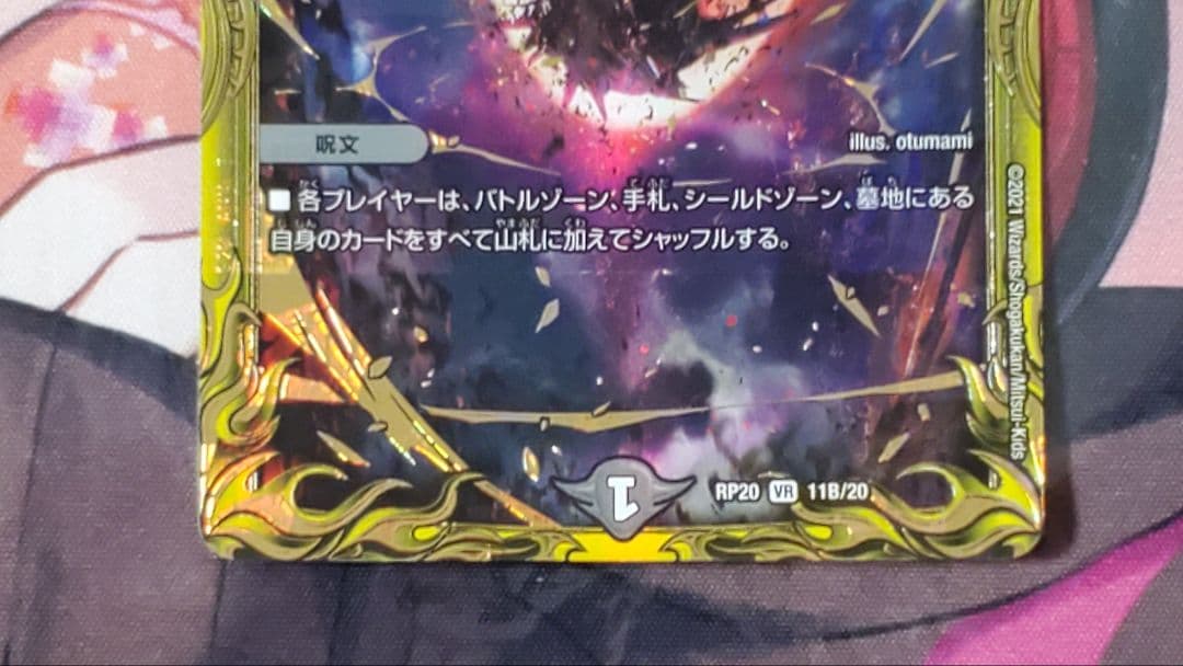 オールデリート　20thレア　b版　4枚セット　シークレット